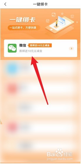 广西农村信用社可以绑定微信吗