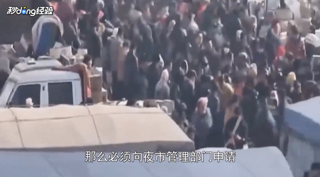 如何向城管申请摆摊