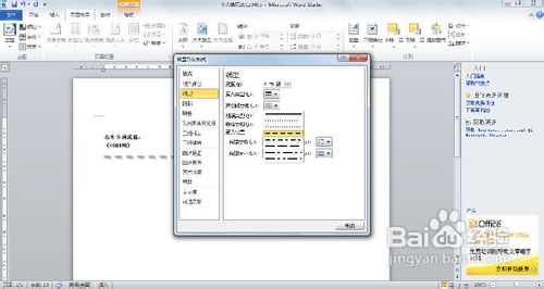 怎样制作赢得好评的【简历】