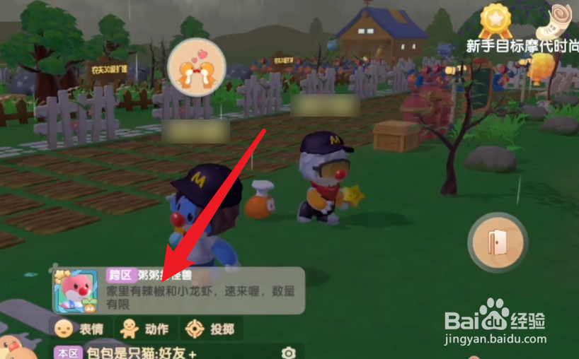 摩尔庄园手游怎么获得小龙虾