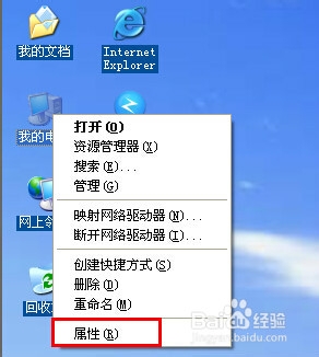 桌面图标周围出现蓝色阴影