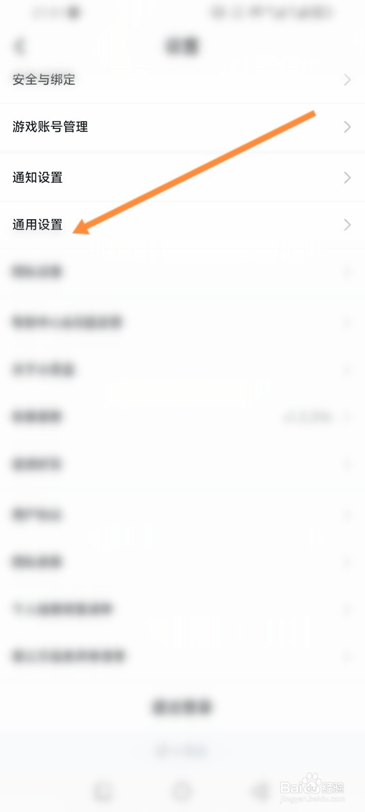 小黑盒软件怎么设置暗色模式