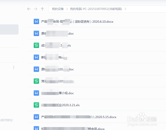 电脑打不开了，文件怎么办？