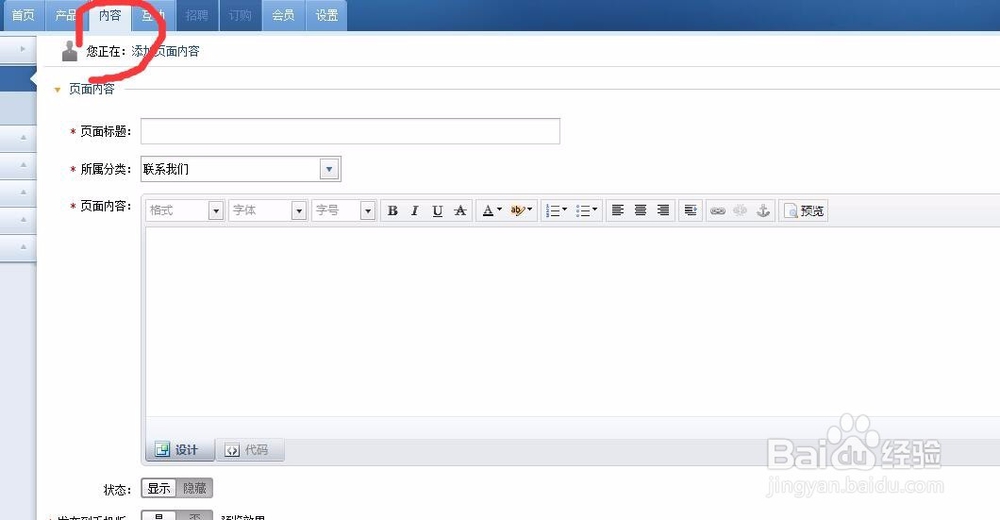 如何在网站更新文章