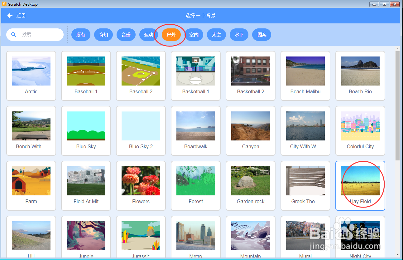 怎样在scratch中创建干草地里的猫和Dot狗背景