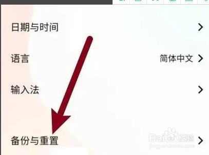 vivoy85手机如何恢复出厂设置