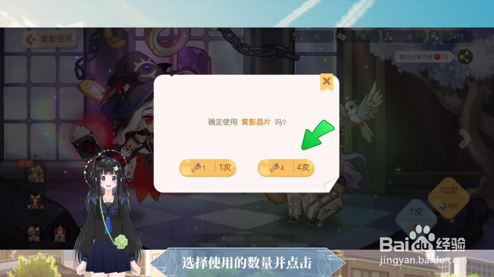 奥比岛梦想国度雾影晶片怎么使用