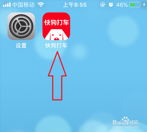快狗打车司机怎么加盟
