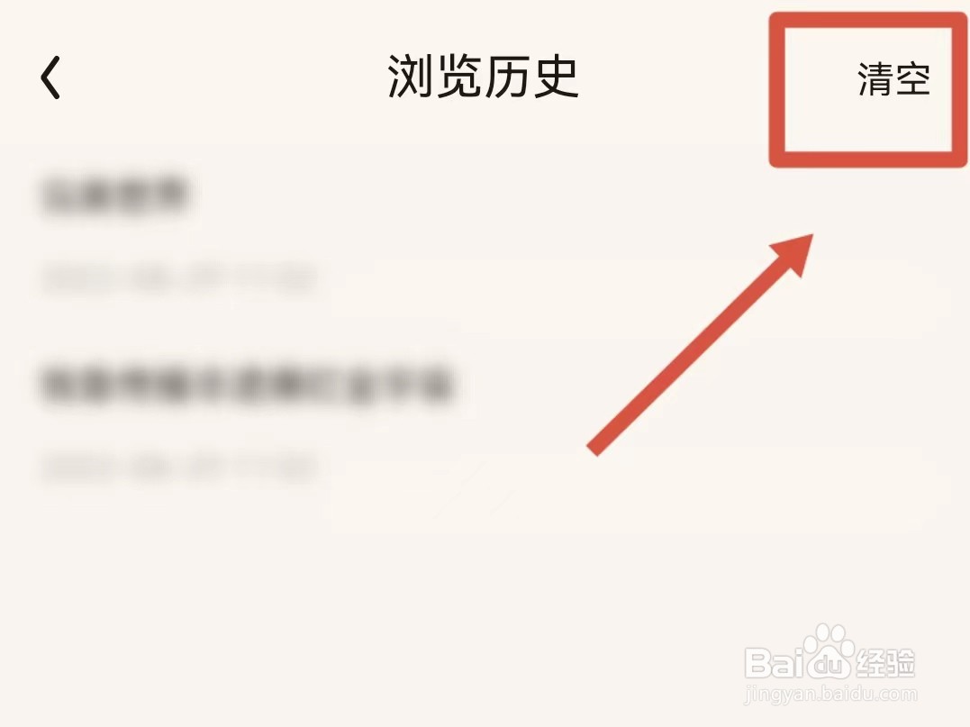 QQ阅读的浏览历史怎样全部清空