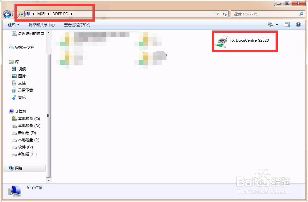 WIN7怎么快速连接共享打印机教程