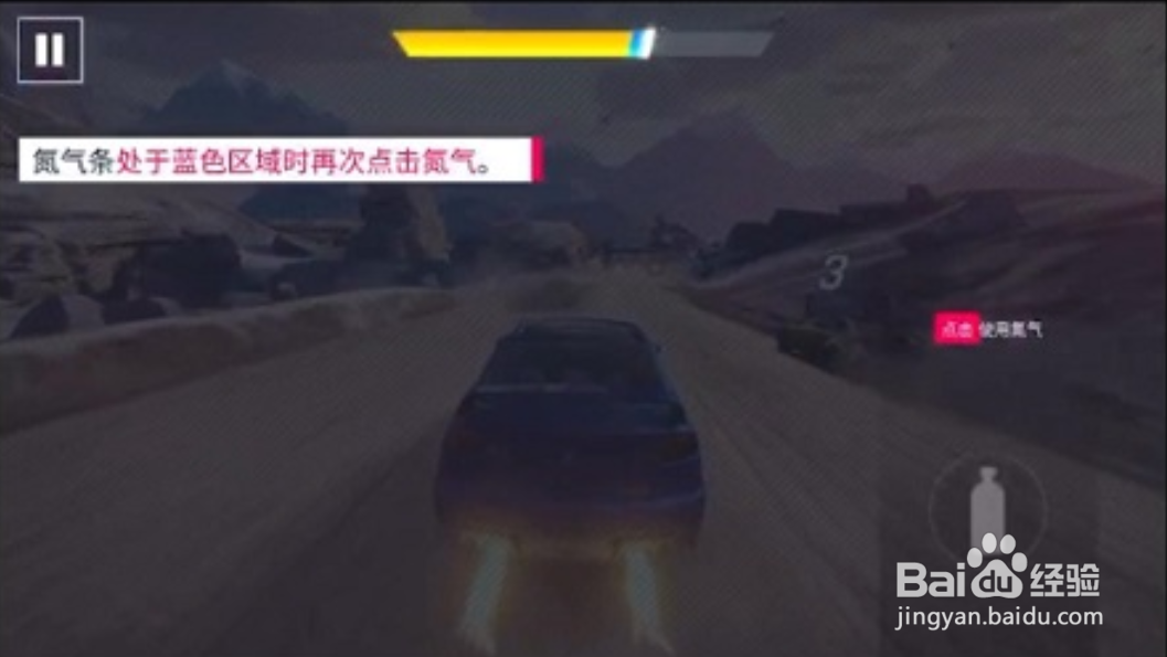 狂野飙车9完美氮气如何触发？