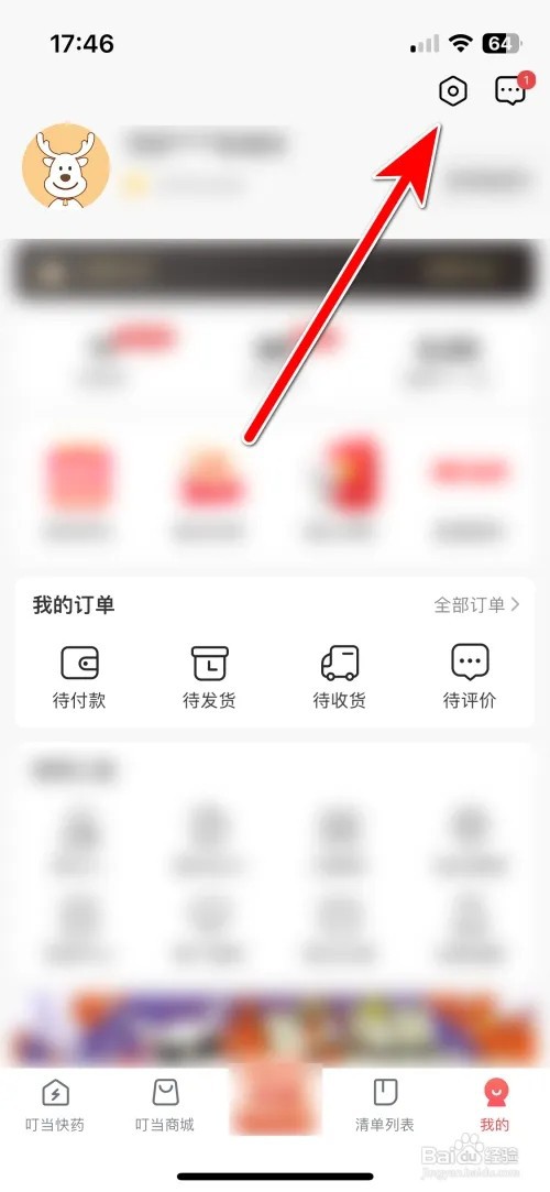 如何清除山姆会员商店缓存容量
