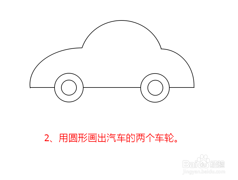 简单画汽车简笔画