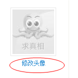 2345用户中心头像的修改方法