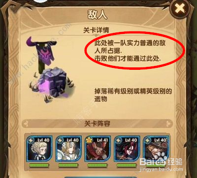 海螺奇妙夜攻略
