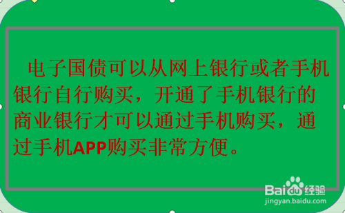 国债如何购买?国债2020年发行时间