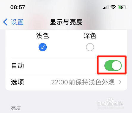 苹果手机不断自动更换壁纸