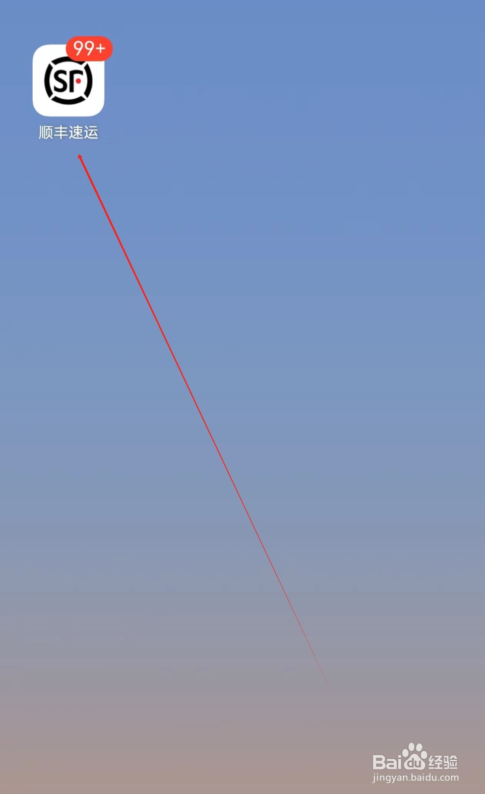 顺丰速运怎么查找白银会员