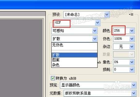 ps怎么制作gif动画