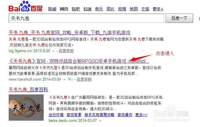 天书九卷如何获得等级大礼包（非常超值哦）