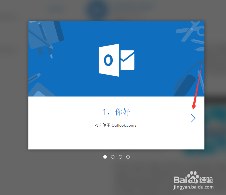 Hotmail邮箱注册教程