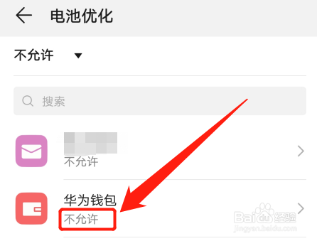 华为手机双击电源键无法唤起刷卡界面怎么办?