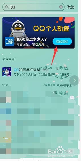 qq哪一年开始使用的怎么看qq哪年哪天注册的?