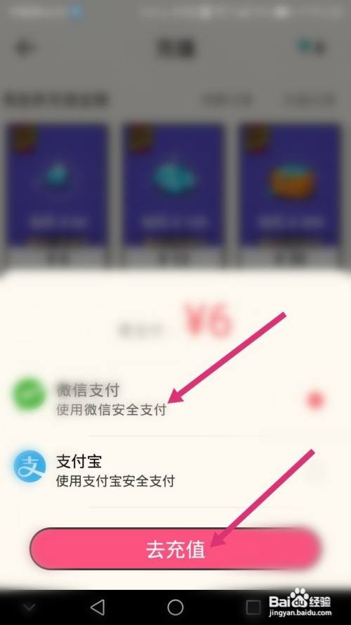 音遇软件如何进行充值