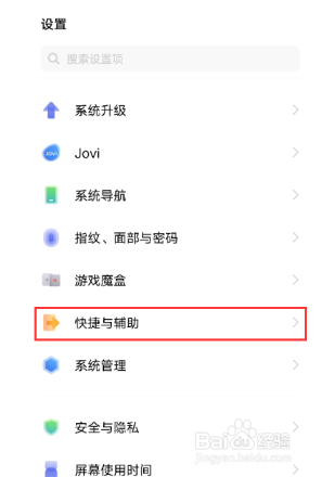 vivox60手机如何设置消息提示灯