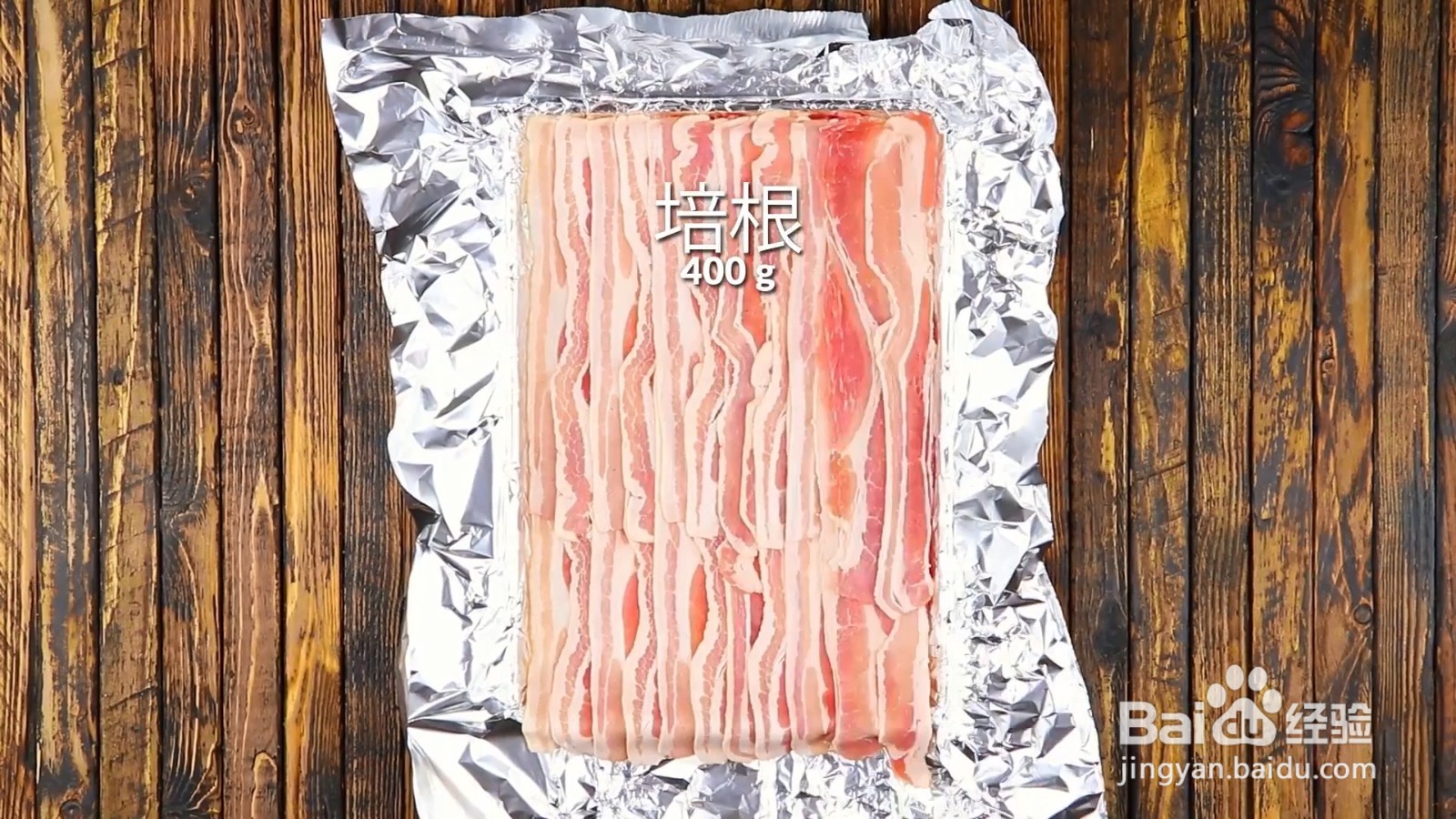 菠菜培根肉卷食谱