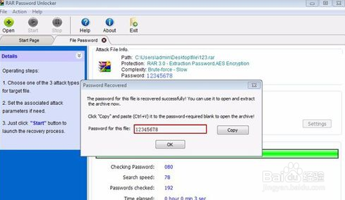如何用两种方法轻松删除RAR密码