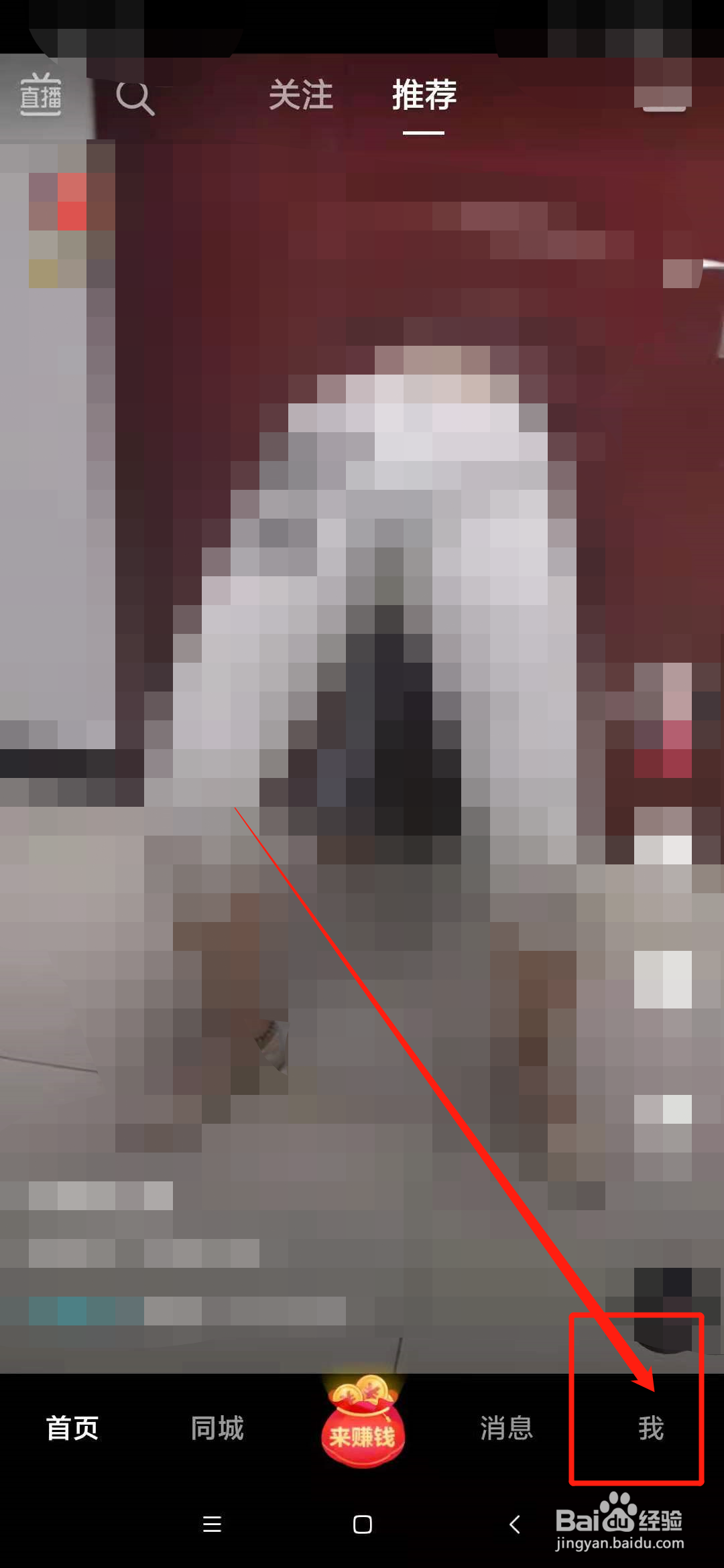 抖音极速版怎么提现零钱