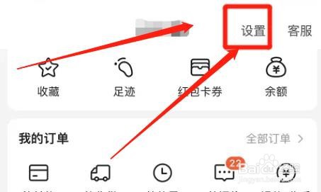 美团面容ID支付功能在哪激活