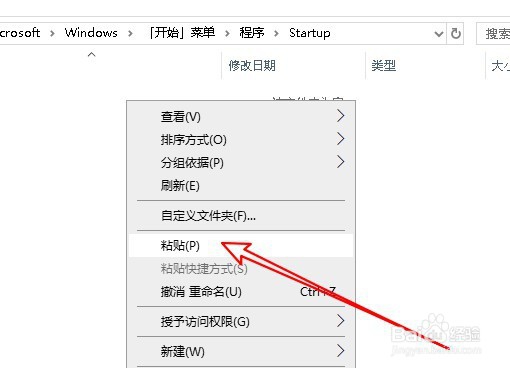 win10如何设置软件开机启动