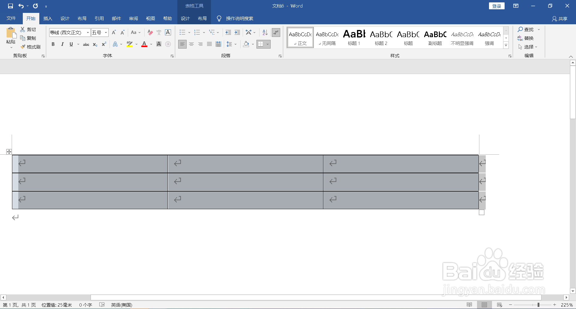word表格怎么填充颜色底色