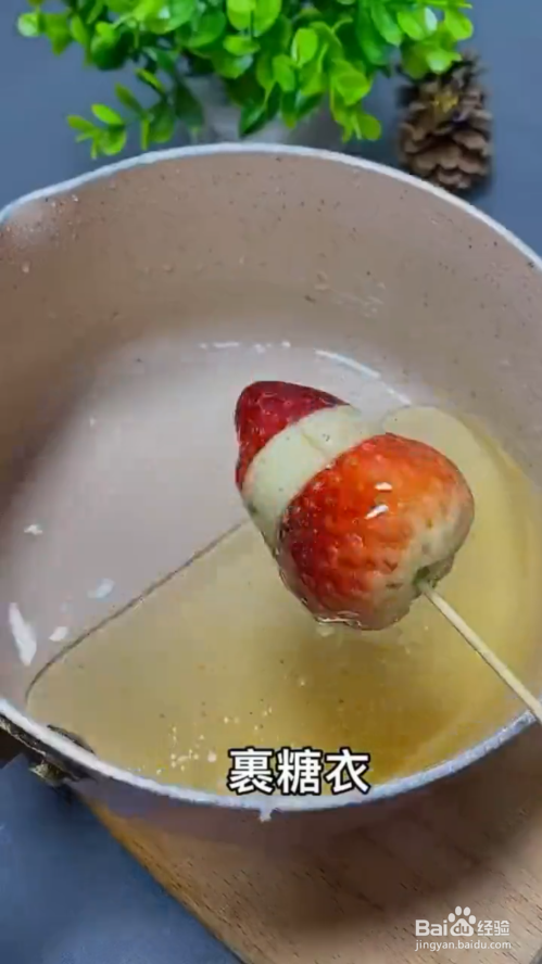 如何制作糖葫芦