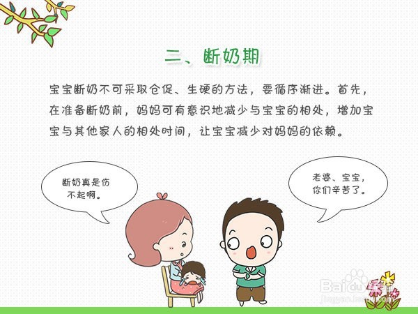 留心宝宝免疫力最低的两个时期，注意呵护