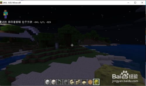 我的世界怎么制造掠夺者前哨站 百度经验