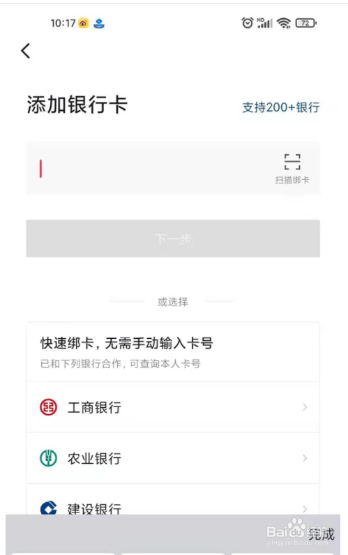 抖音支付如何开通