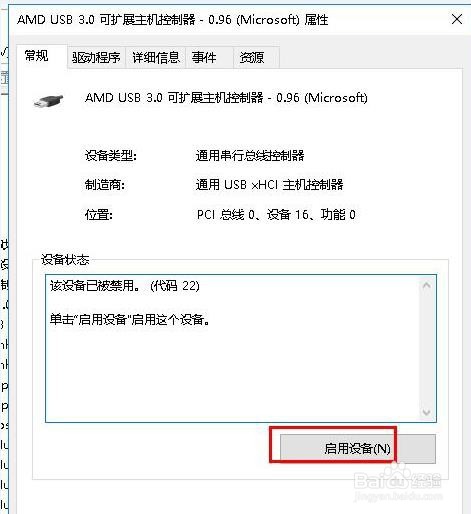 u盘插电脑没反应怎么办