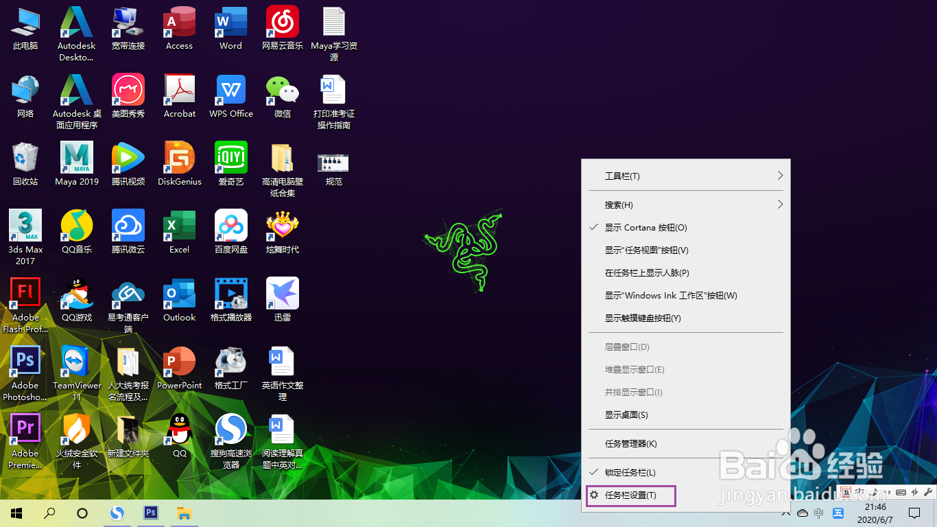 Win10如何关闭睡眠状态