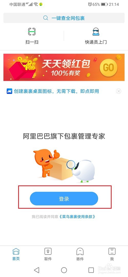 华为手机快应用是什么,怎么使用