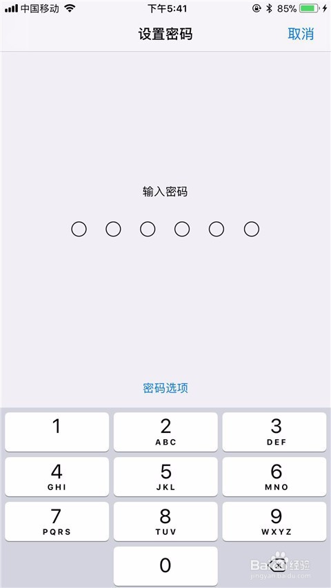 手机锁屏密码怎么设置？