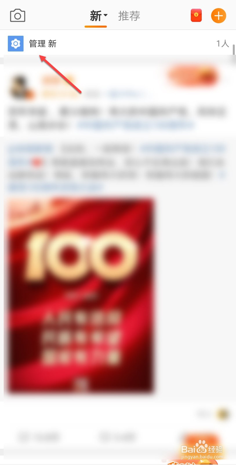 微博分组怎么重命名