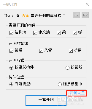 reivt管综还可以这样快速开洞