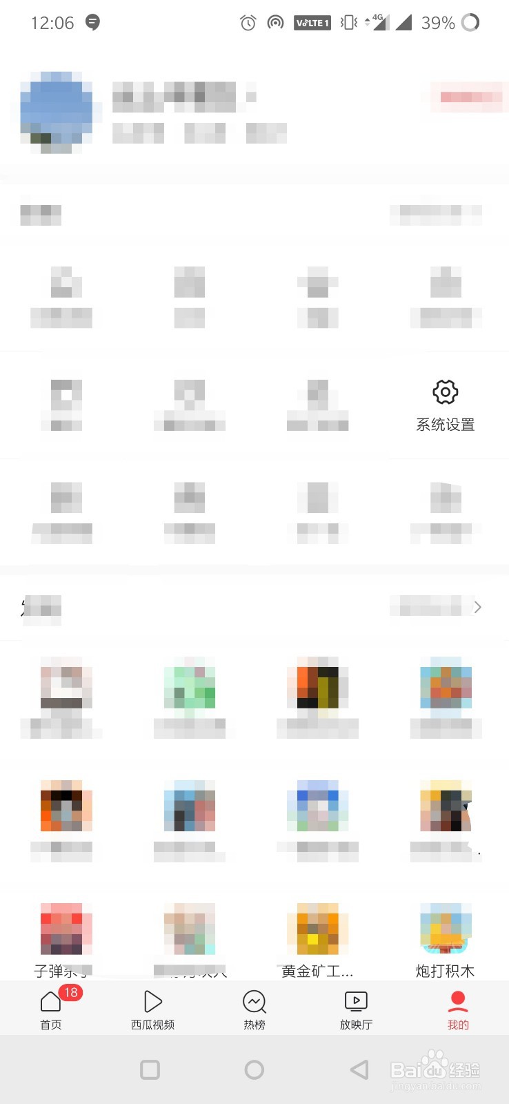 今日头条怎么解绑抖音绑定？