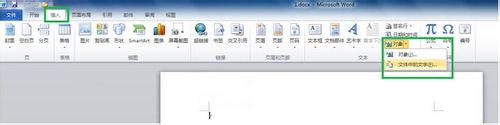 Word2010中怎样将多个文档合成一个文档