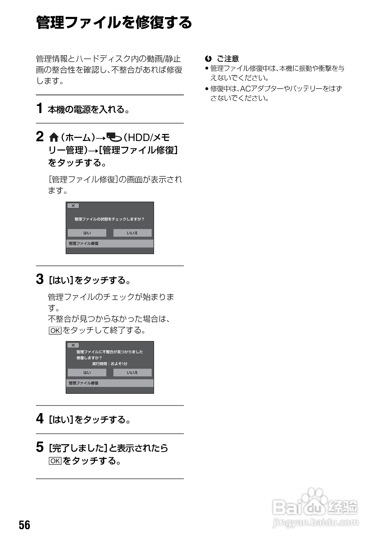 SONY HDR-SR7/SR8硬盘DV说明书:[6]