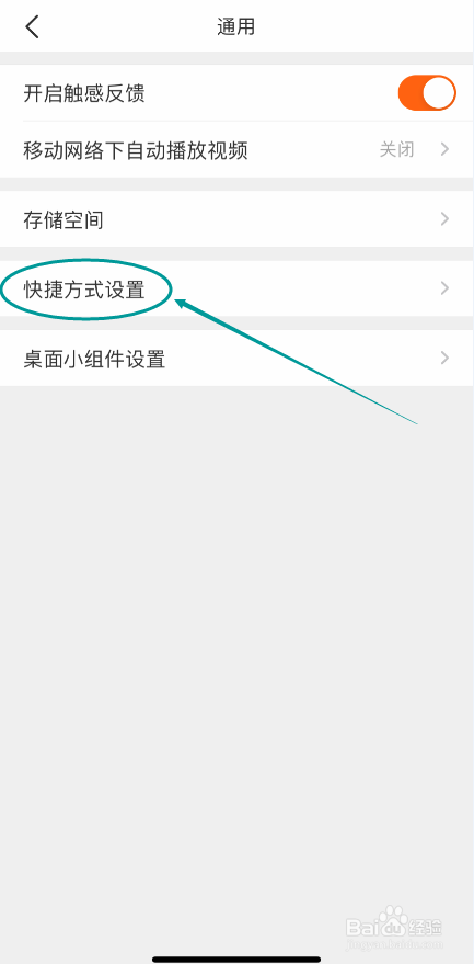 平安好车主怎么添加查违章快捷方式