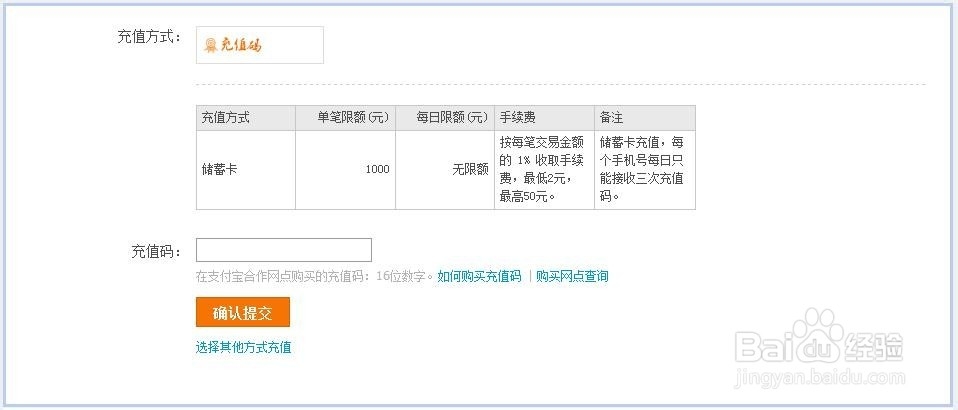 所有支付宝充值方法